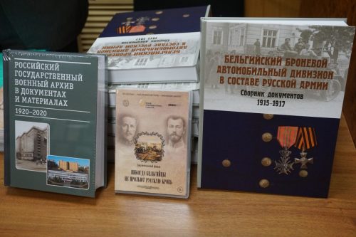 Архивные-материалы-введенные-в-научный-оборот