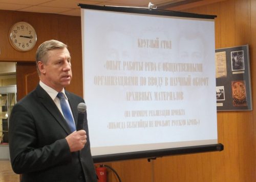 Выступает-Директор-РГВА-Владимир-Тарасов